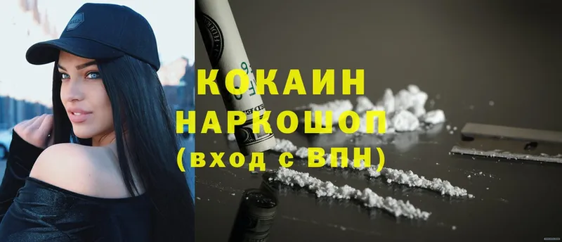 Cocaine 99%  Красновишерск 