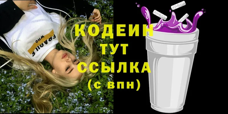 Codein Purple Drank  нарко площадка клад  Красновишерск  наркошоп 