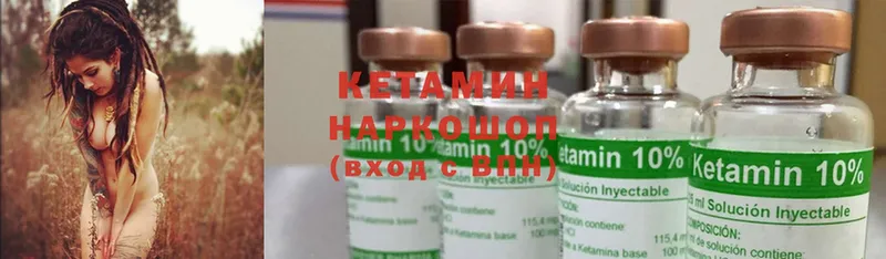 КЕТАМИН ketamine  Красновишерск 