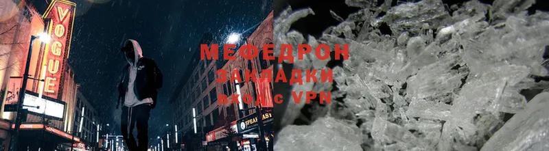 МЕФ mephedrone  Красновишерск 